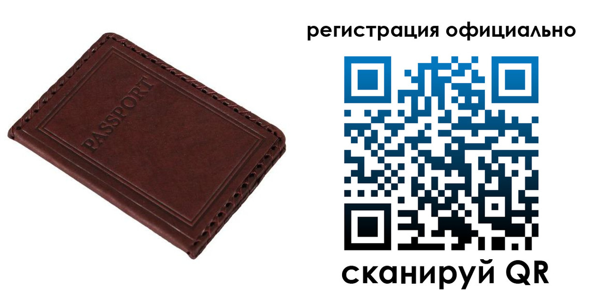 прописка штамп в Гулькевичах