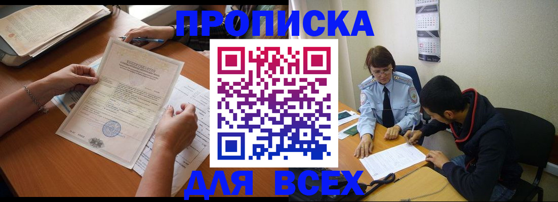 регистрация в Гулькевичах
