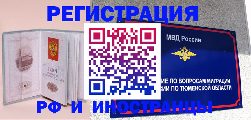прописка для кредита в Гулькевичах