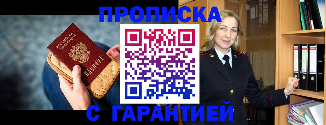 прописка для кредита в Гулькевичах