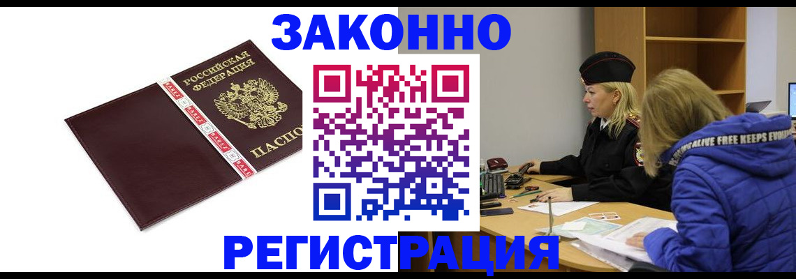 где прописаться в Гулькевичах