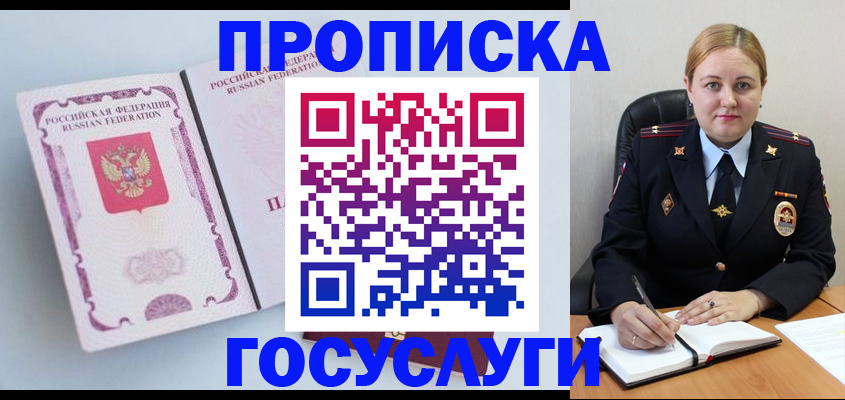 временная регистрация недорого в Гулькевичах