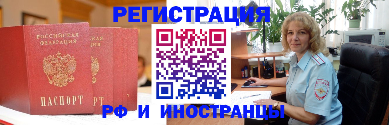 временная регистрация для всех в Гулькевичах