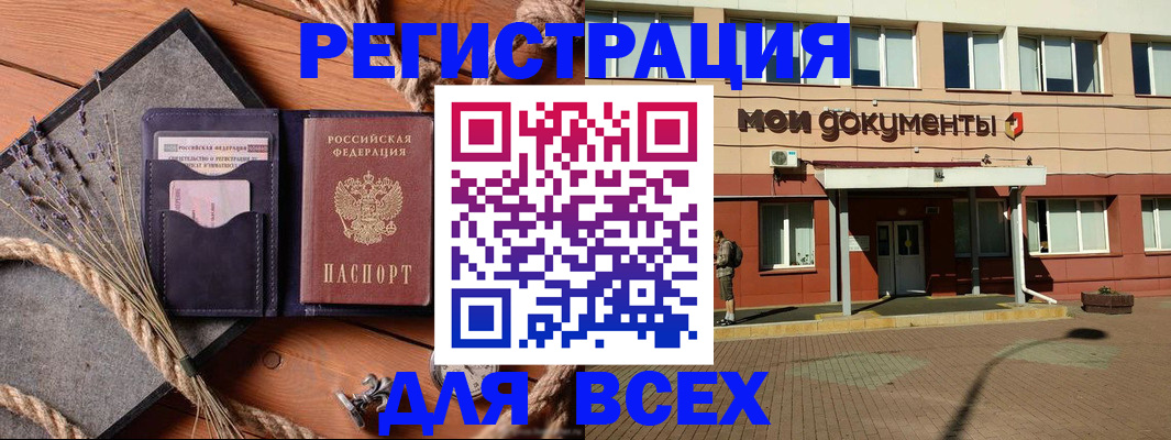 временная прописка в Гулькевичах