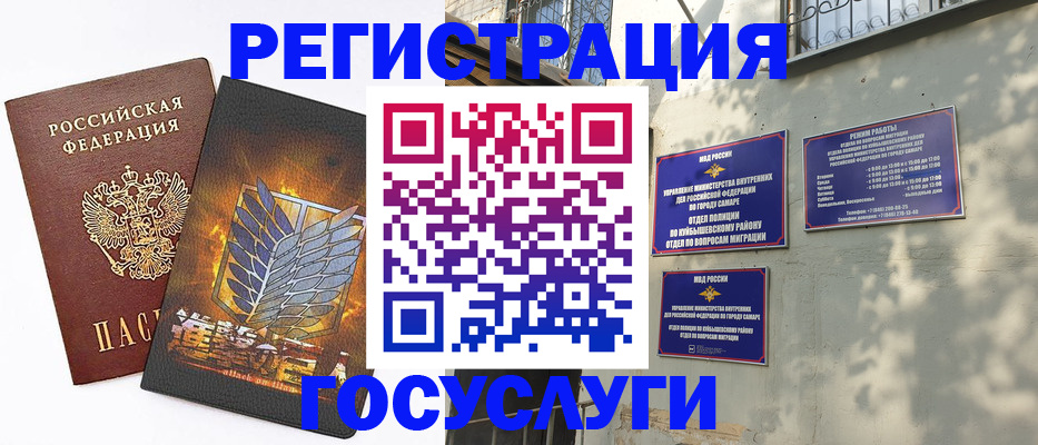прописка 2025 в Гулькевичах