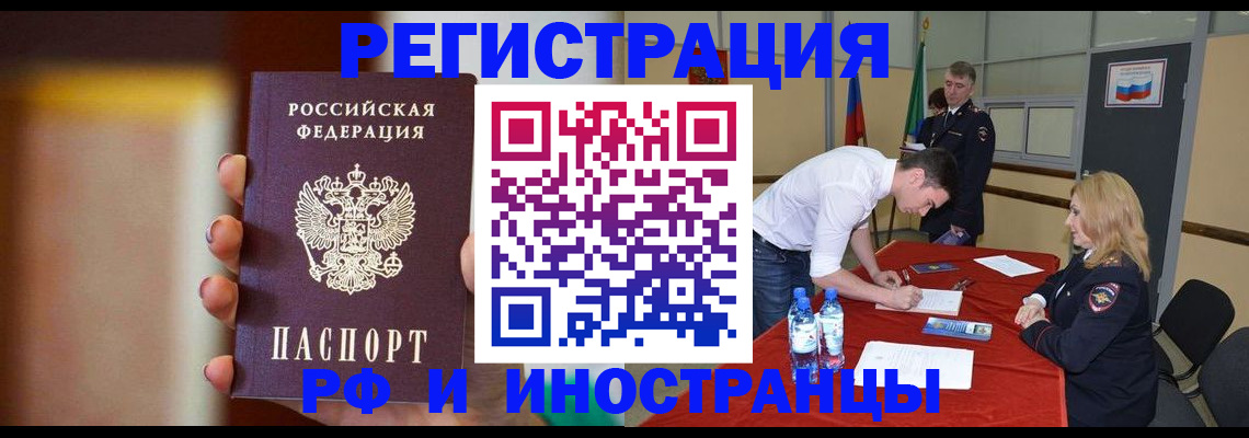 прописка от собственника в Гулькевичах